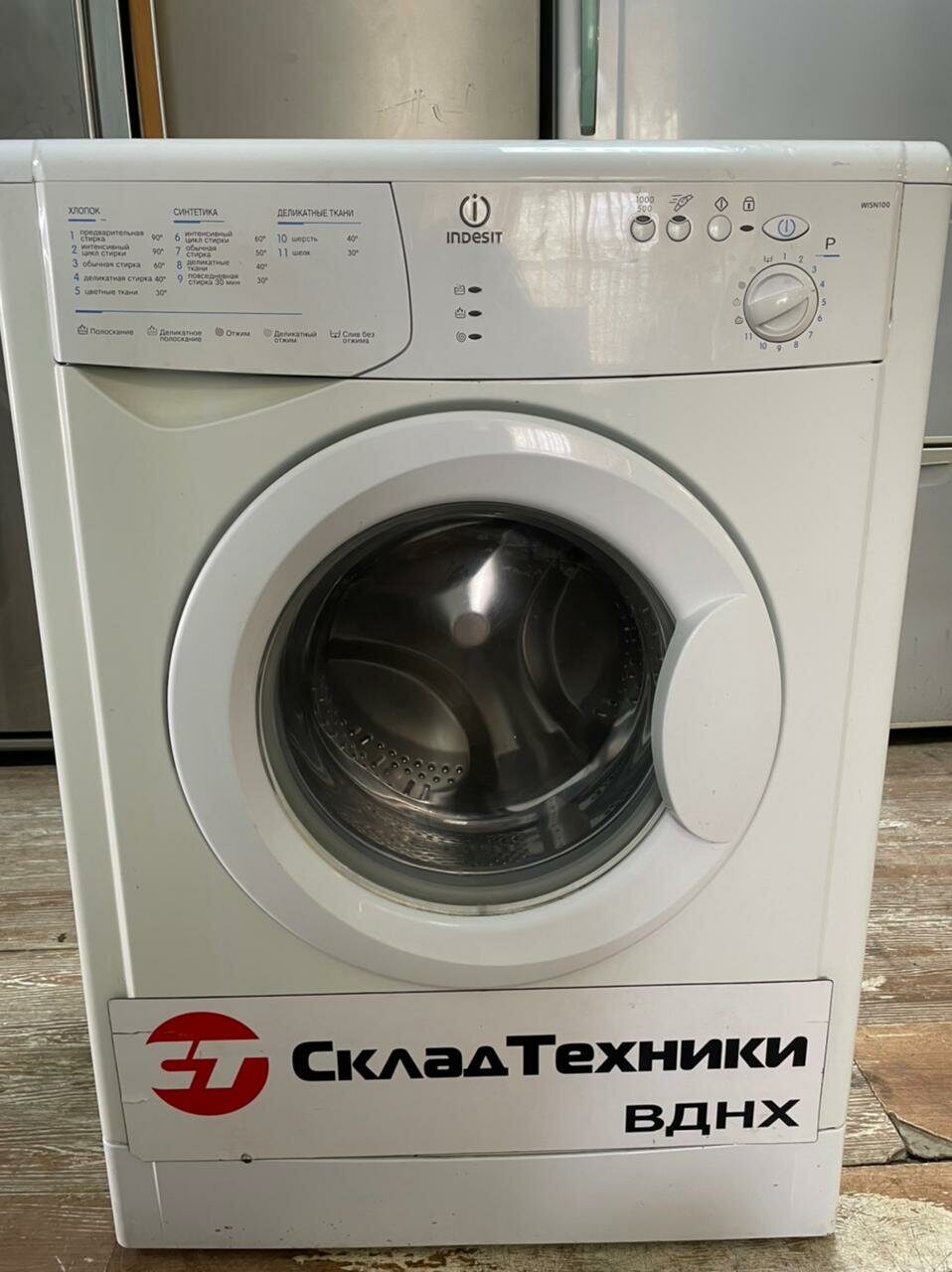 Стиральная машина Indesit WISN 1000